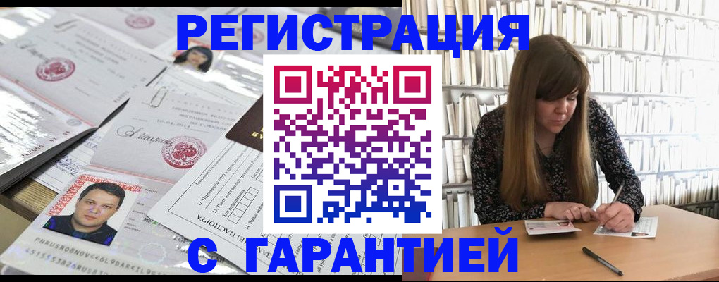 прописка ребенка в Уссурийске