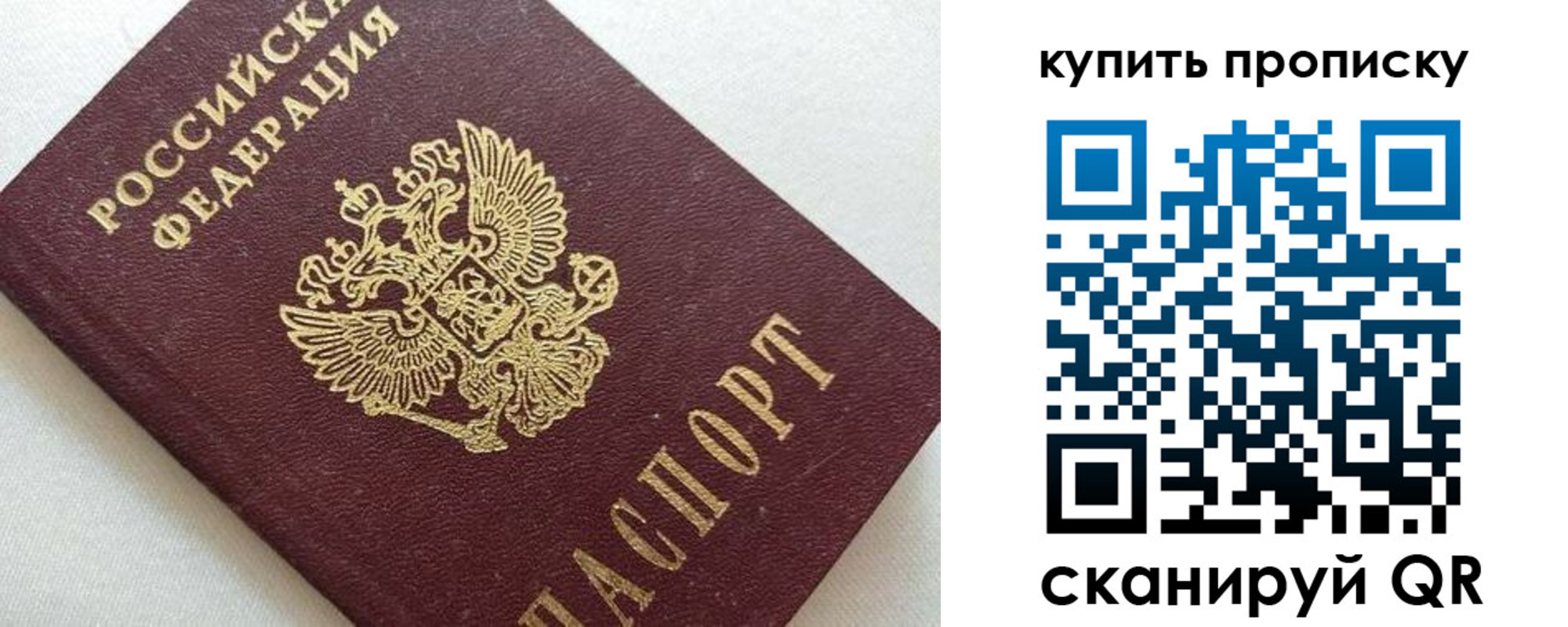 миграционный учет в Уссурийске
