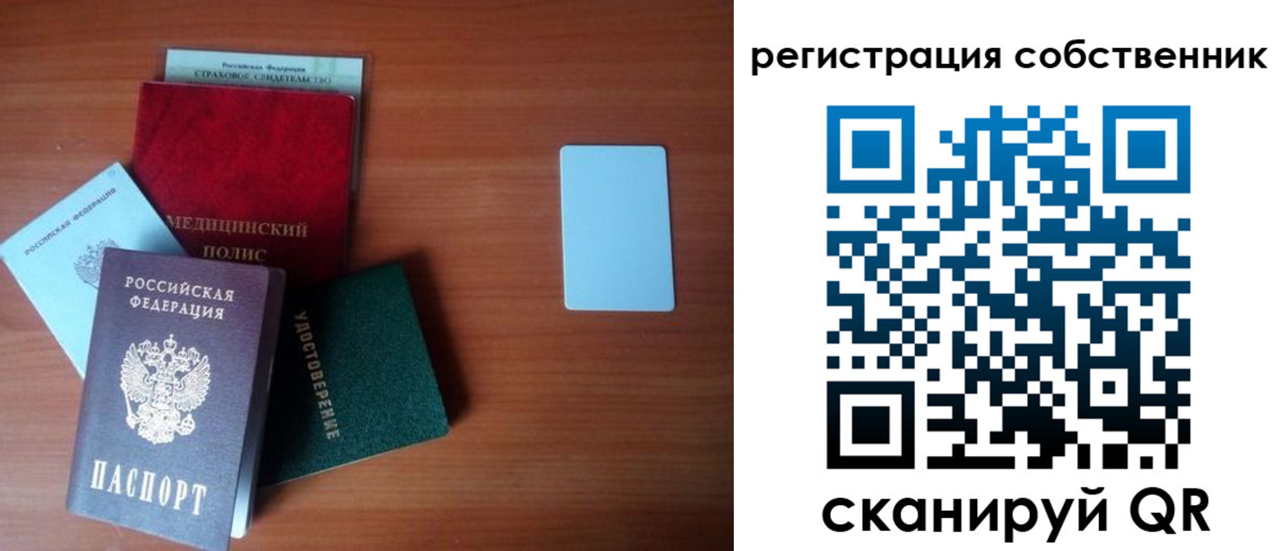 миграционный учет в Уссурийске