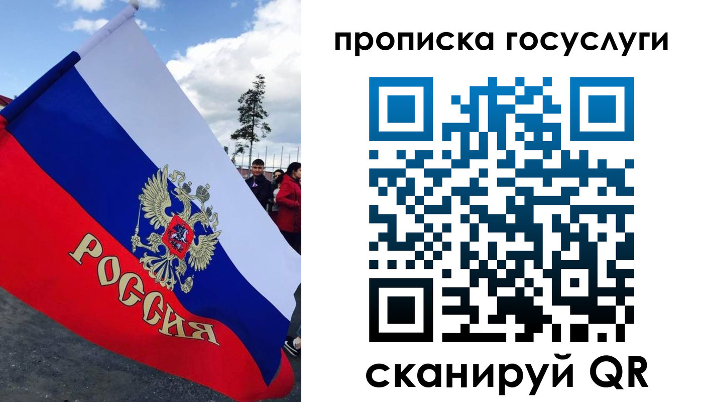 временная прописка в Уссурийске