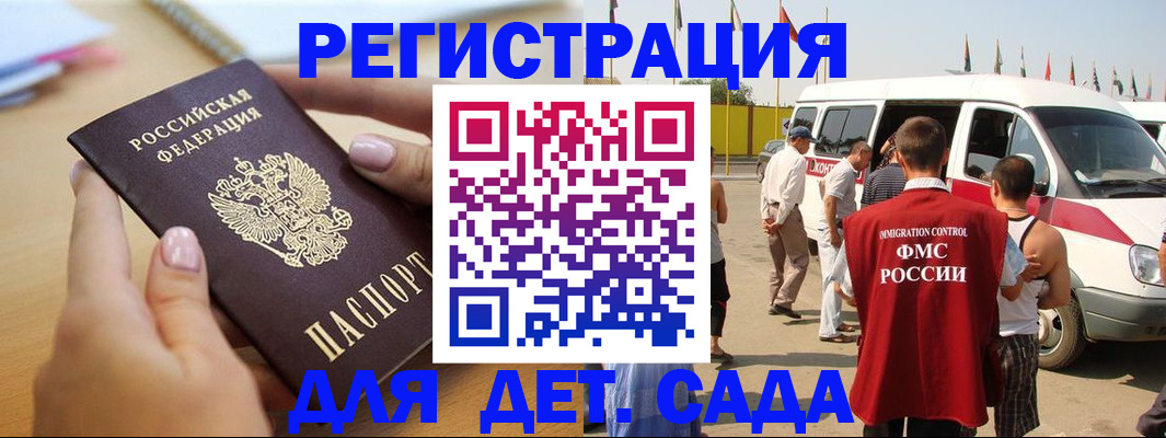 временная регистрация госуслуги в Уссурийске